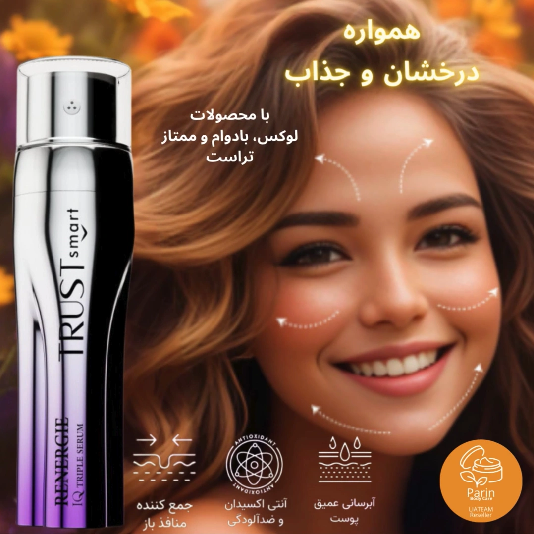 Trust-SmartTrippleSerum