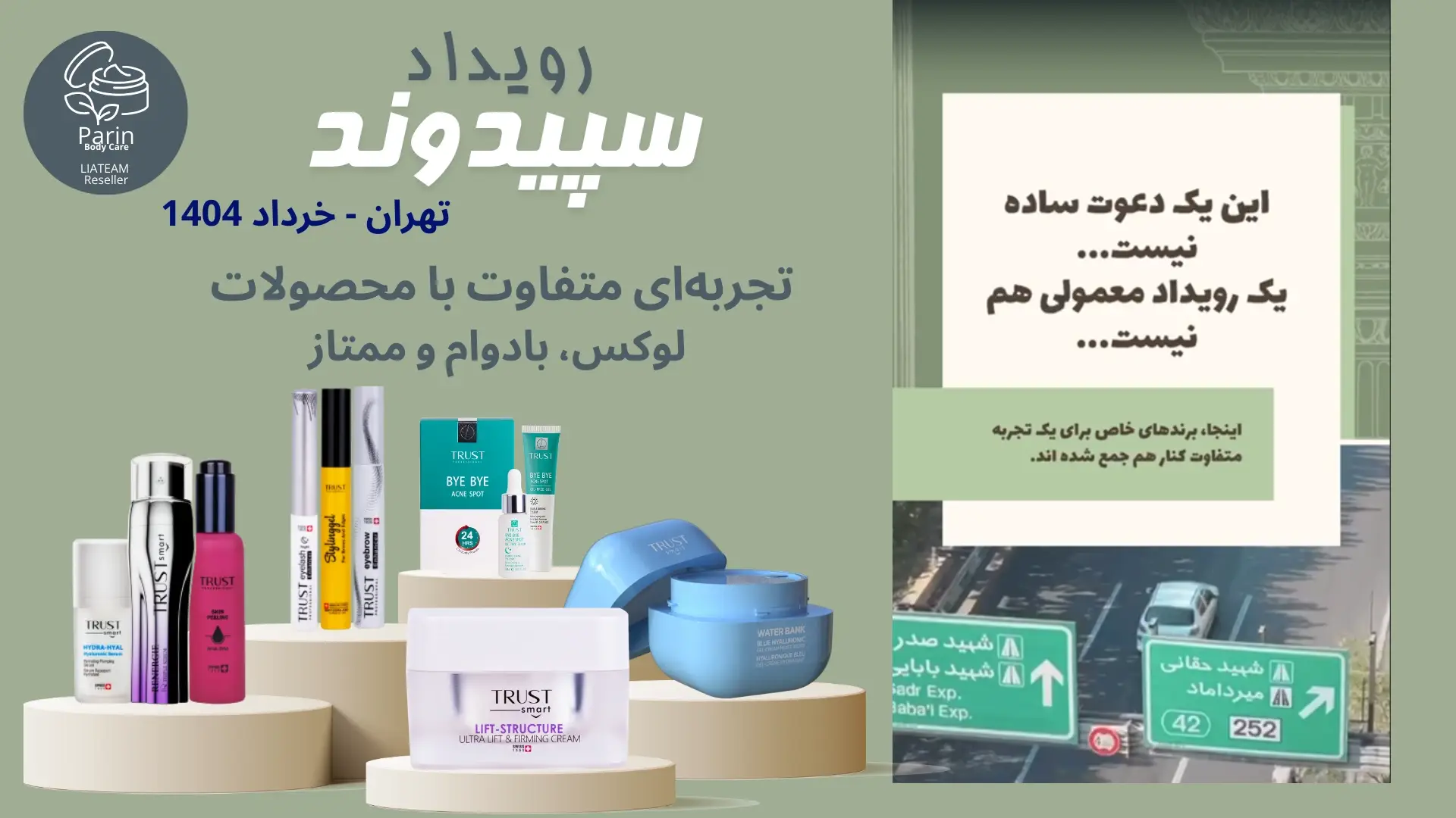 رویداد سپیدوند